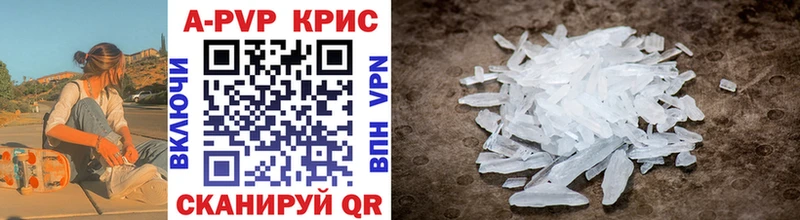 Альфа ПВП крисы CK  где купить наркоту  Заречный 