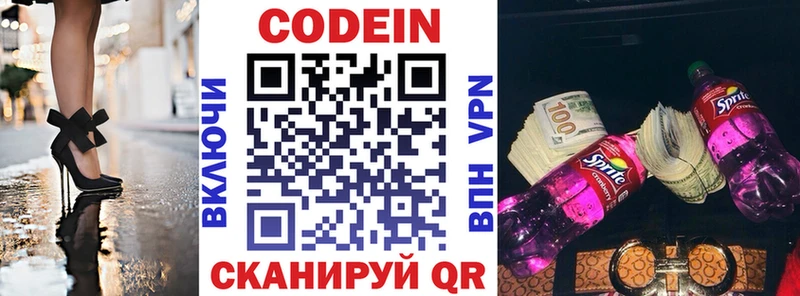 Кодеиновый сироп Lean напиток Lean (лин) Заречный
