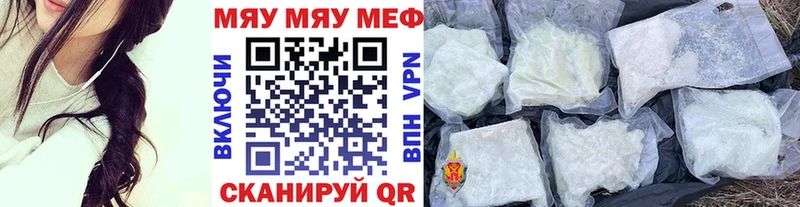 мега ONION Заречный МЯУ-МЯУ 4 MMC